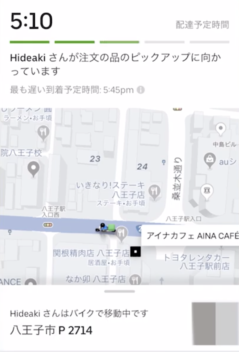 Uber Eats(ウーバーイーツ)の頼み方・注文方法・使い方を初めての人に 