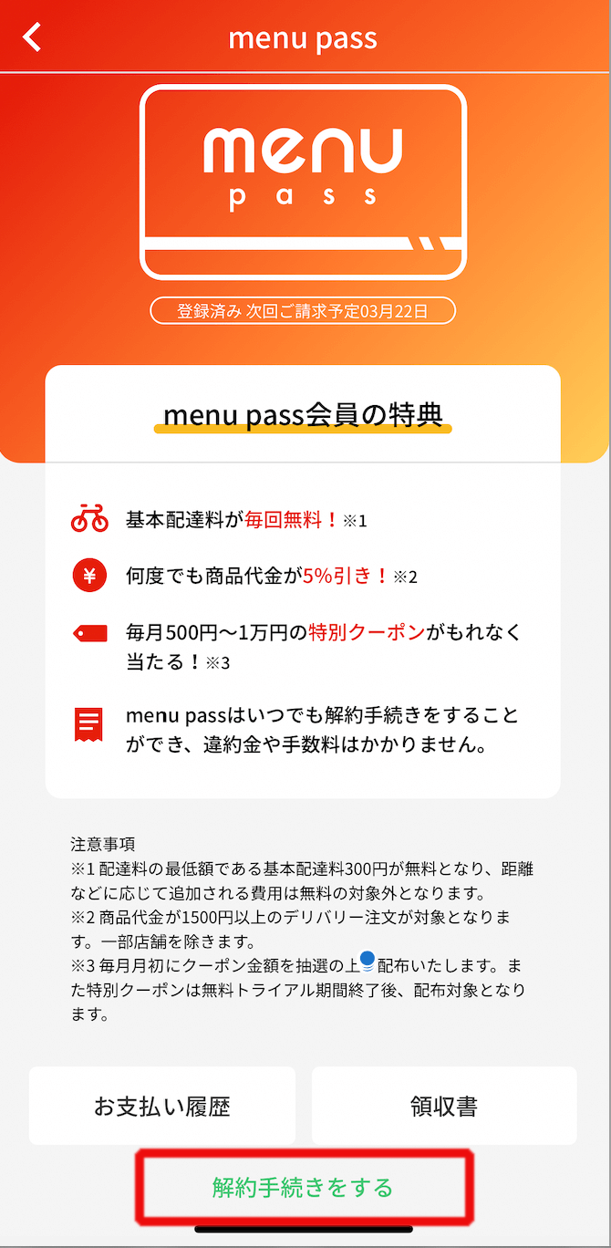 menu pass