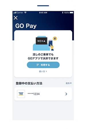 GO Payでの「d払い」の登録方法