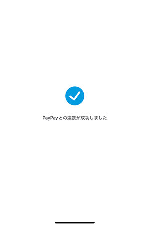 Wolt(ウォルト)でPayPayを設定する方法