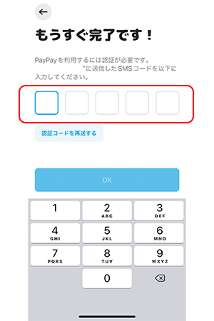 Wolt(ウォルト)でPayPayを設定する方法