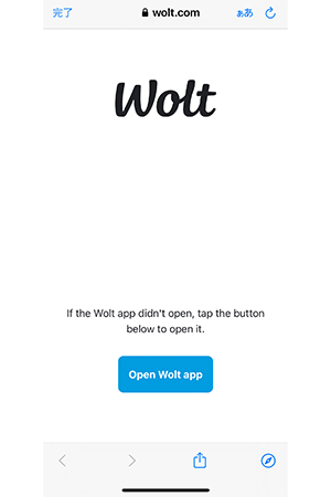 Wolt(ウォルト)にログインできない原因