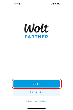 Wolt(ウォルト)配達員の登録方法と始め方