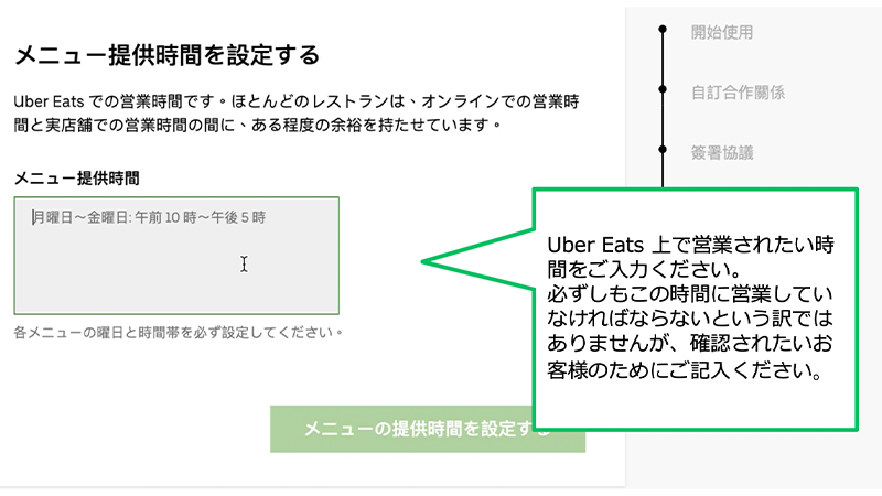 Uber Eats(ウーバーイーツ)加盟店に飲食店が登録する方法と始め方