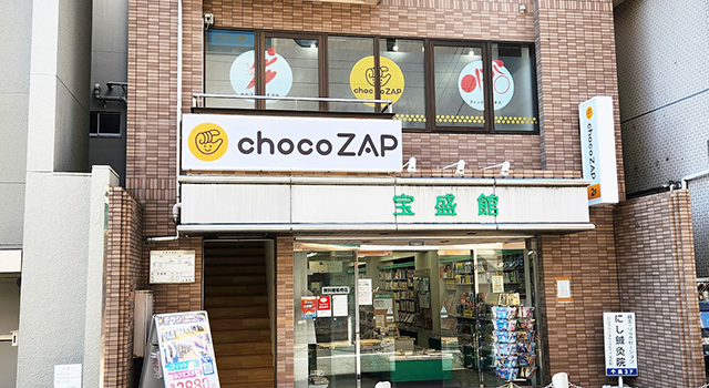 chocoZAP阪神芦屋
