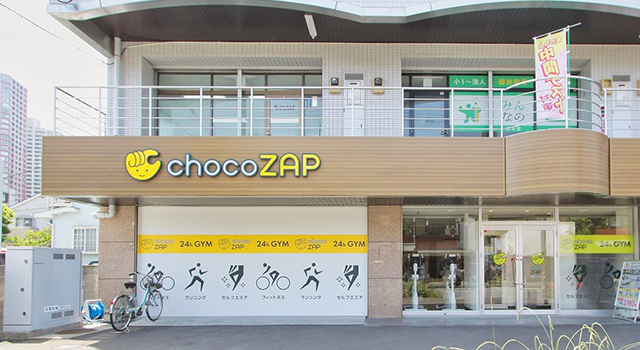 chocoZAP橋本六丁目