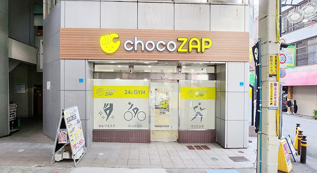 chocoZAP板宿新町通