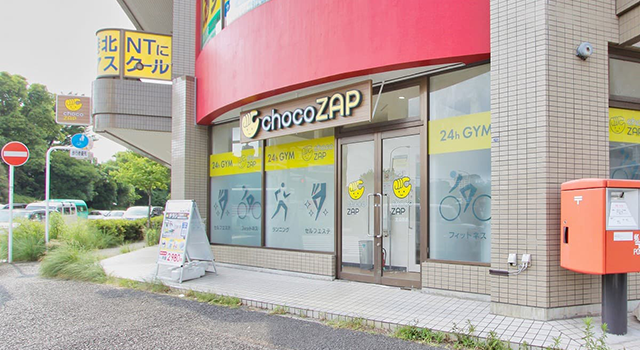 chocoZAP北山田