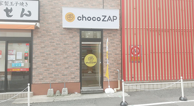 chocoZAP三ノ宮